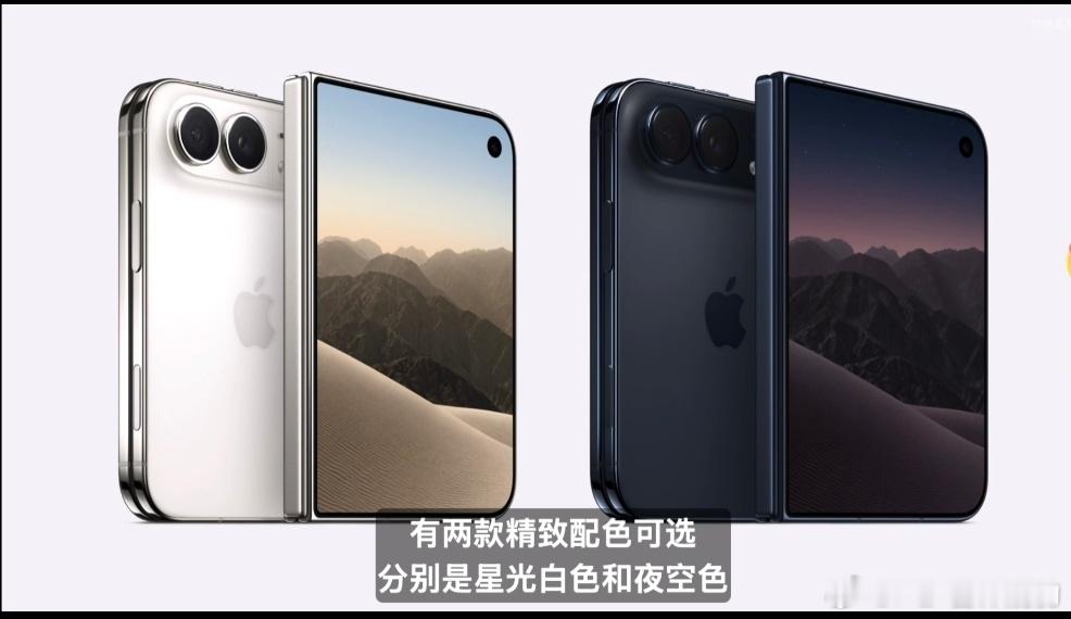 iPhone Duo只有两种颜色，星光白和夜空黑对于喜欢彩色的女生非常不友好大家