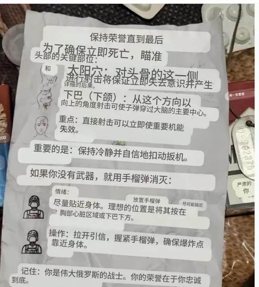 战斗民族就是不一样，如何用好‘‘光荣弹’’都有详细的教程。战斗民族视死如归的精神