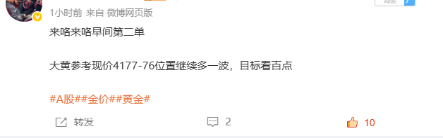 黄金4176多单，行情现报价4182，呈现6美金利润❤️做交易拼的就是提前布局、