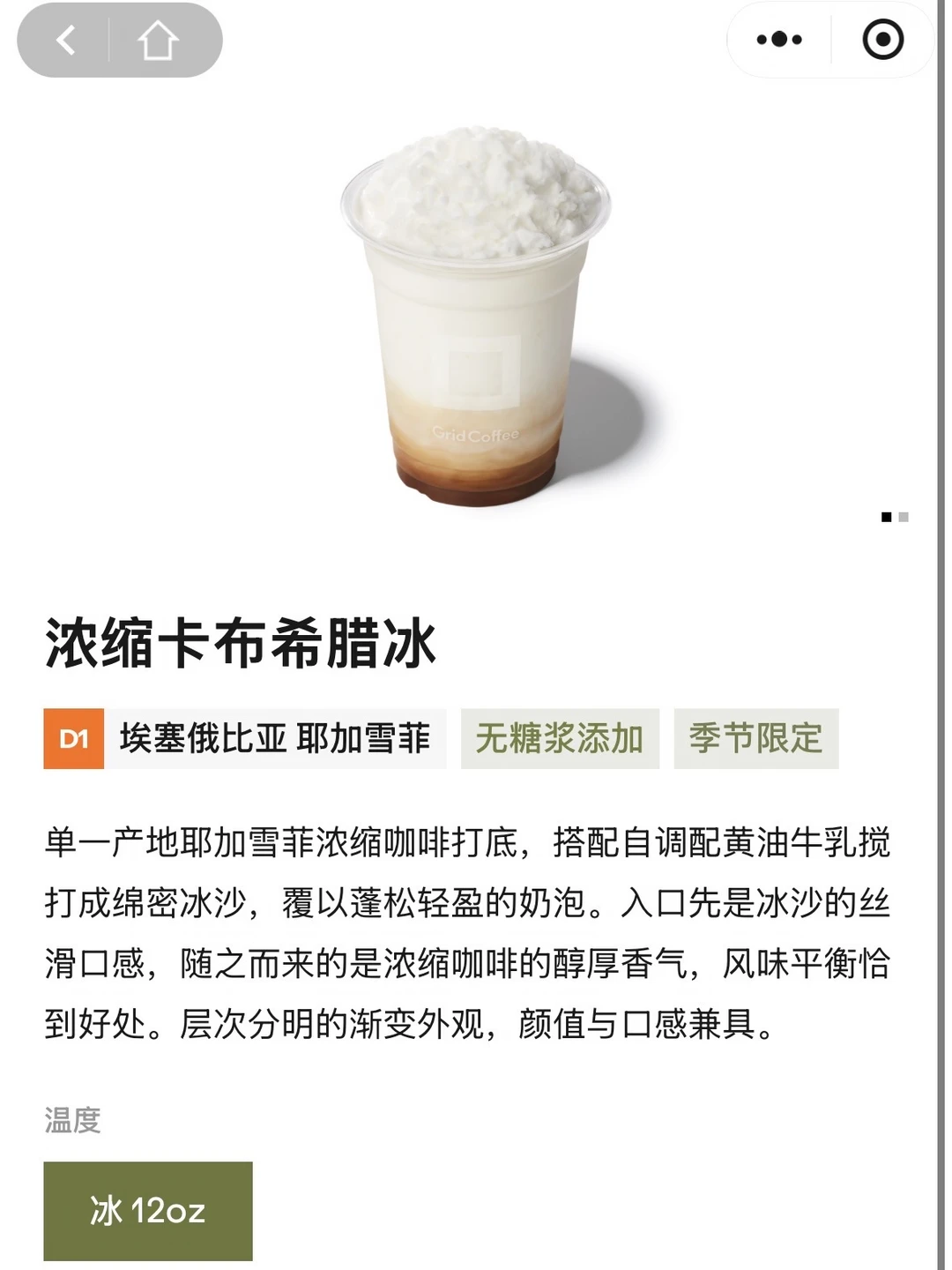 Grid新品好喝成这样了。。。🥹🥹🥹