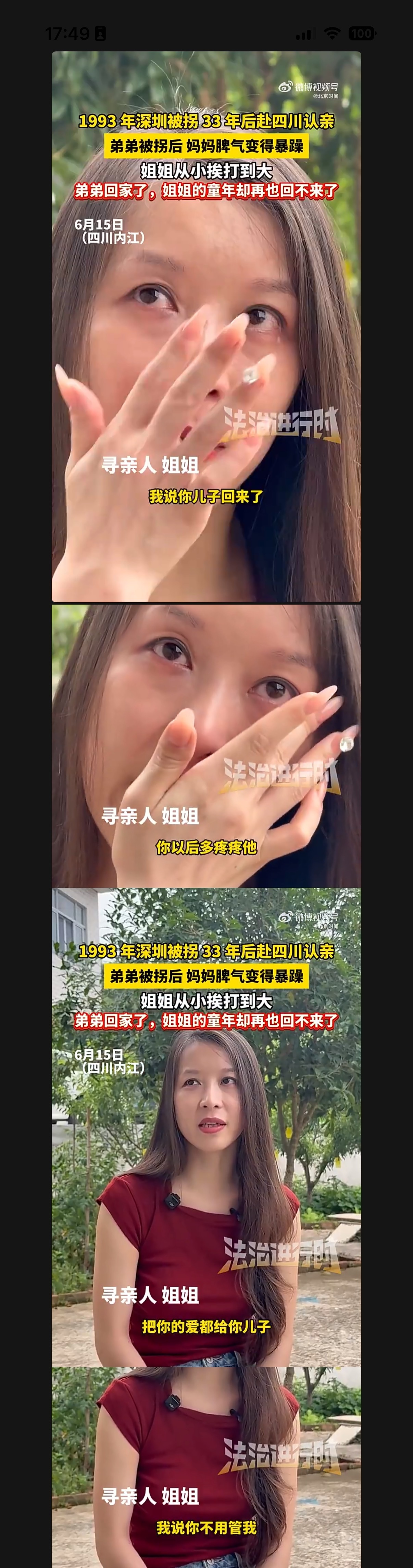 弟弟被拐后姐姐被妈妈从小打到大 理论上妈妈是受害者，没看住弟弟让弟弟被拐卖了，情
