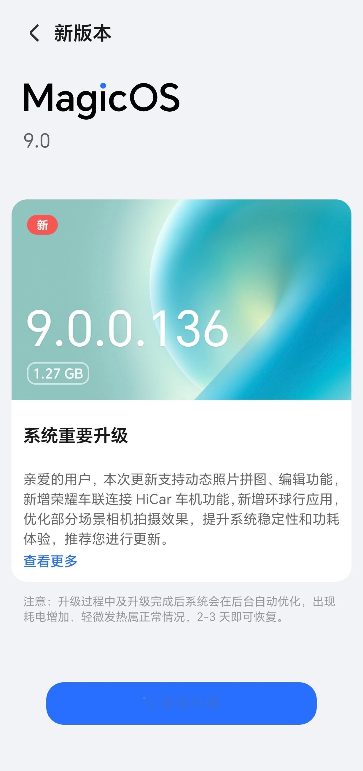 耀子很听劝，荣耀Power迎来了版本大升级，更新支持动态照片拼图、编辑功能， 新