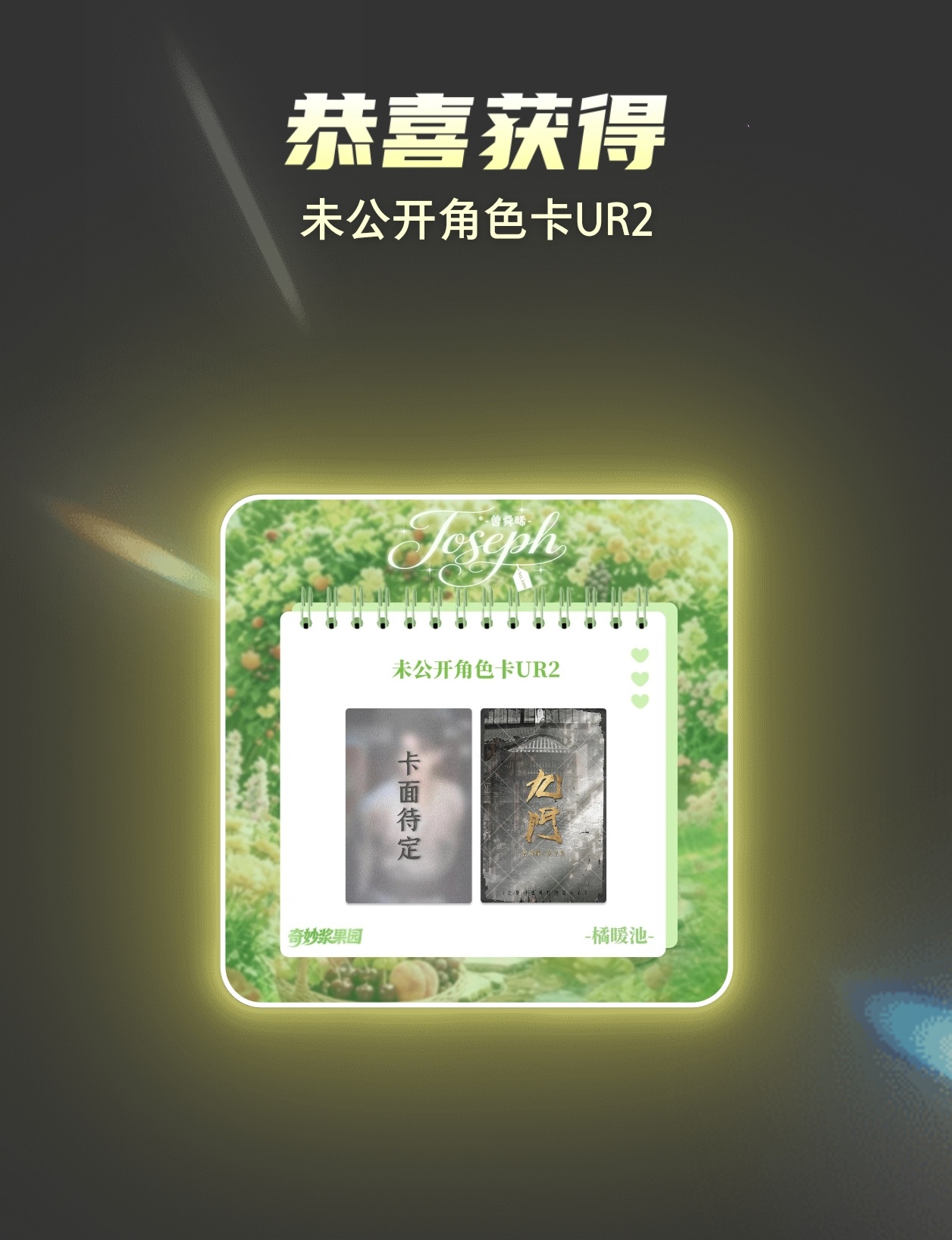 第200抽结束，就一个九门未公开角色卡比较带劲曾舜晞九门