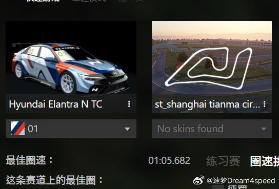 发克，试一下伊兰特N TCR官方mod，终究没法完美一圈，本底层天马极限目测10