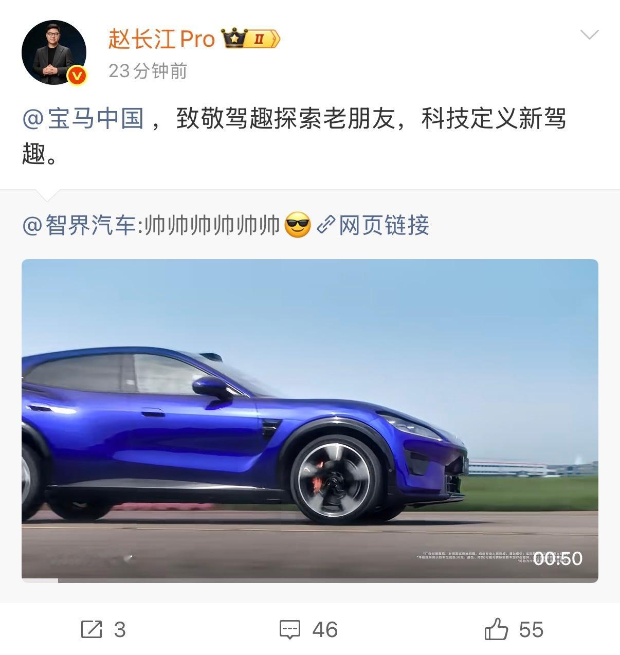 智界赵长江致敬宝马 9月10日，智界RX发布“漂移穿墙”驾趣视频。随后智界汽车执
