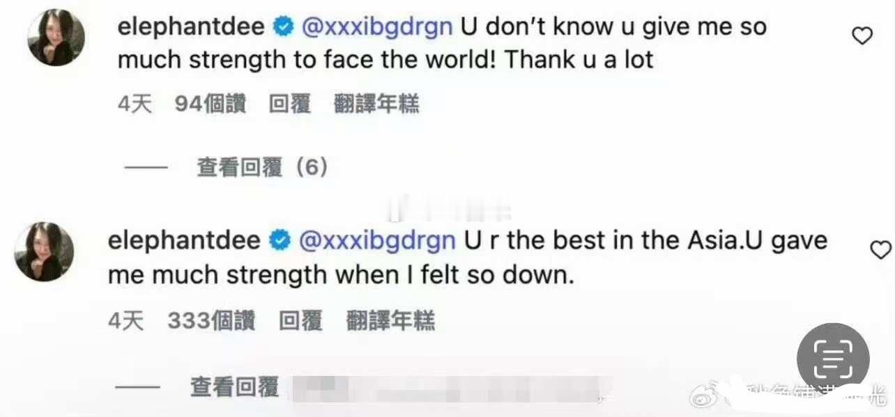 小s感谢权志龙 小s在社交平台留言，感谢权志龙在她感到沮丧时。 给了很多的力量，