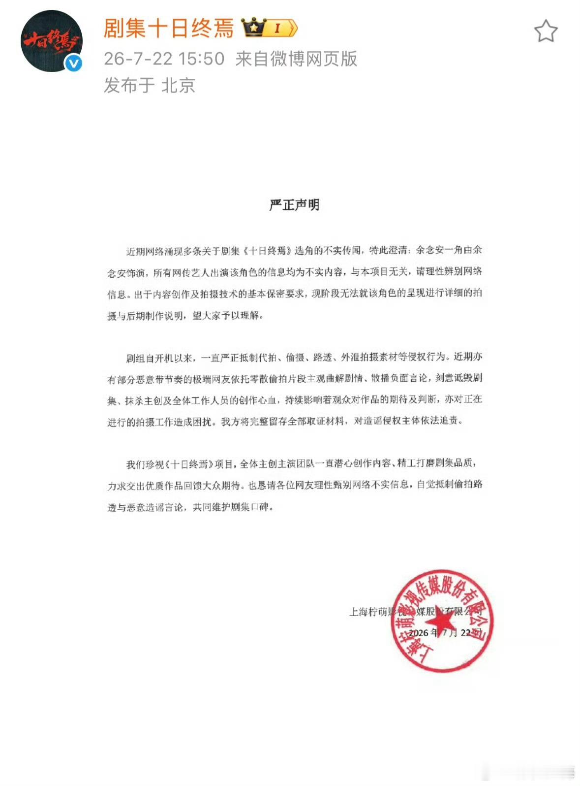 十日终焉书粉发声好熟悉的配方，让我想起李上游……好熟悉的配方，让我想起李上游……