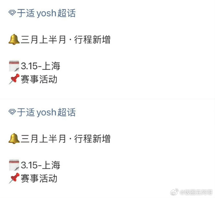 于适 刘雨昕 丞磊 田栩宁出席f1中国大奖赛 