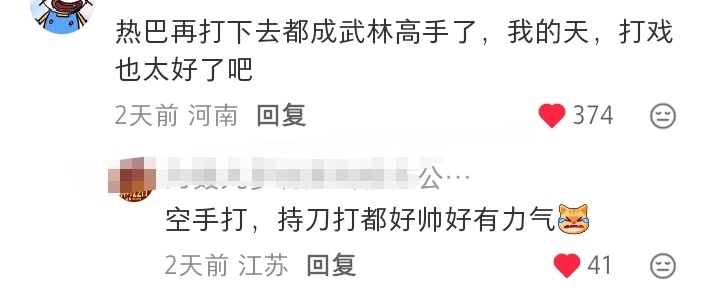 “热巴再打下去都成武林高手了”枭起青壤