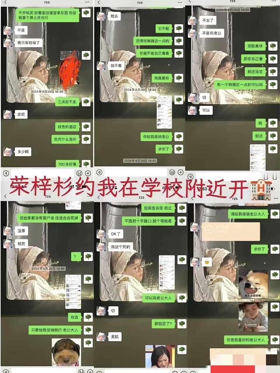 内娱新计量单位“一荣=372元”，

   抠门不是梗是人品照妖镜！
 
   