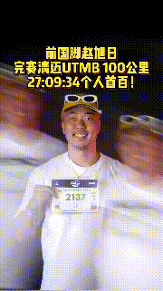 前国脚赵旭日虽然退役了，但是还保持着自律，参加清迈UTMB100公里的比赛，完赛