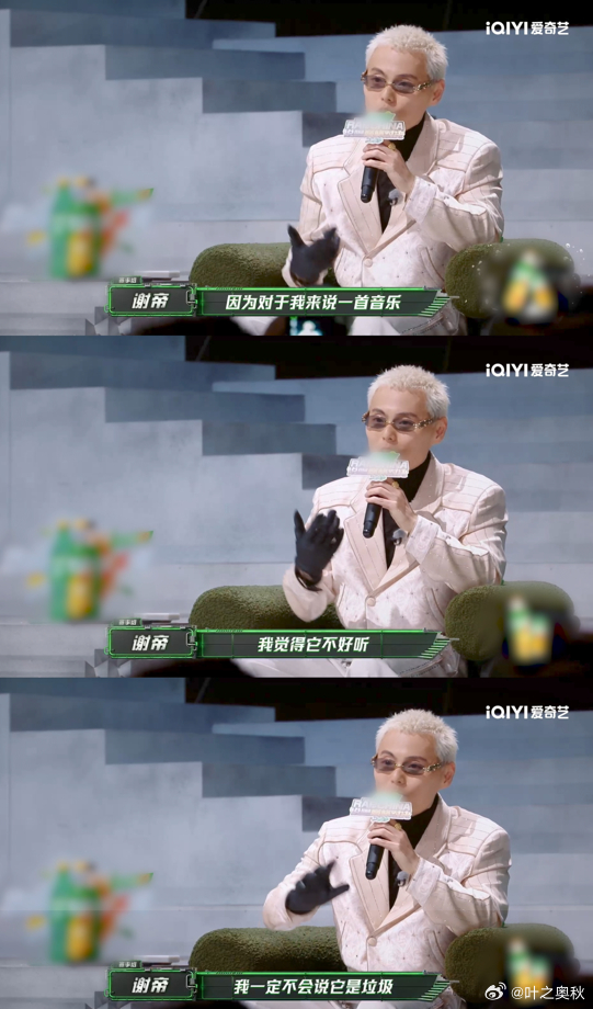 严浩翔说唱巅峰和平鸽严浩翔谢帝说唱巅峰和事佬说唱巅峰对决2026本来以为说唱节目