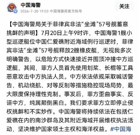 菲律宾：如果我们的军人受伤，我们不得不开战。
菲律宾的“红线”曾划得清清楚楚：只