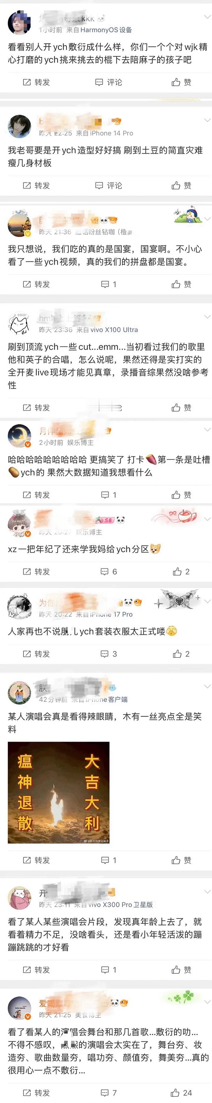 昨晚好多人看热闹… ​​​