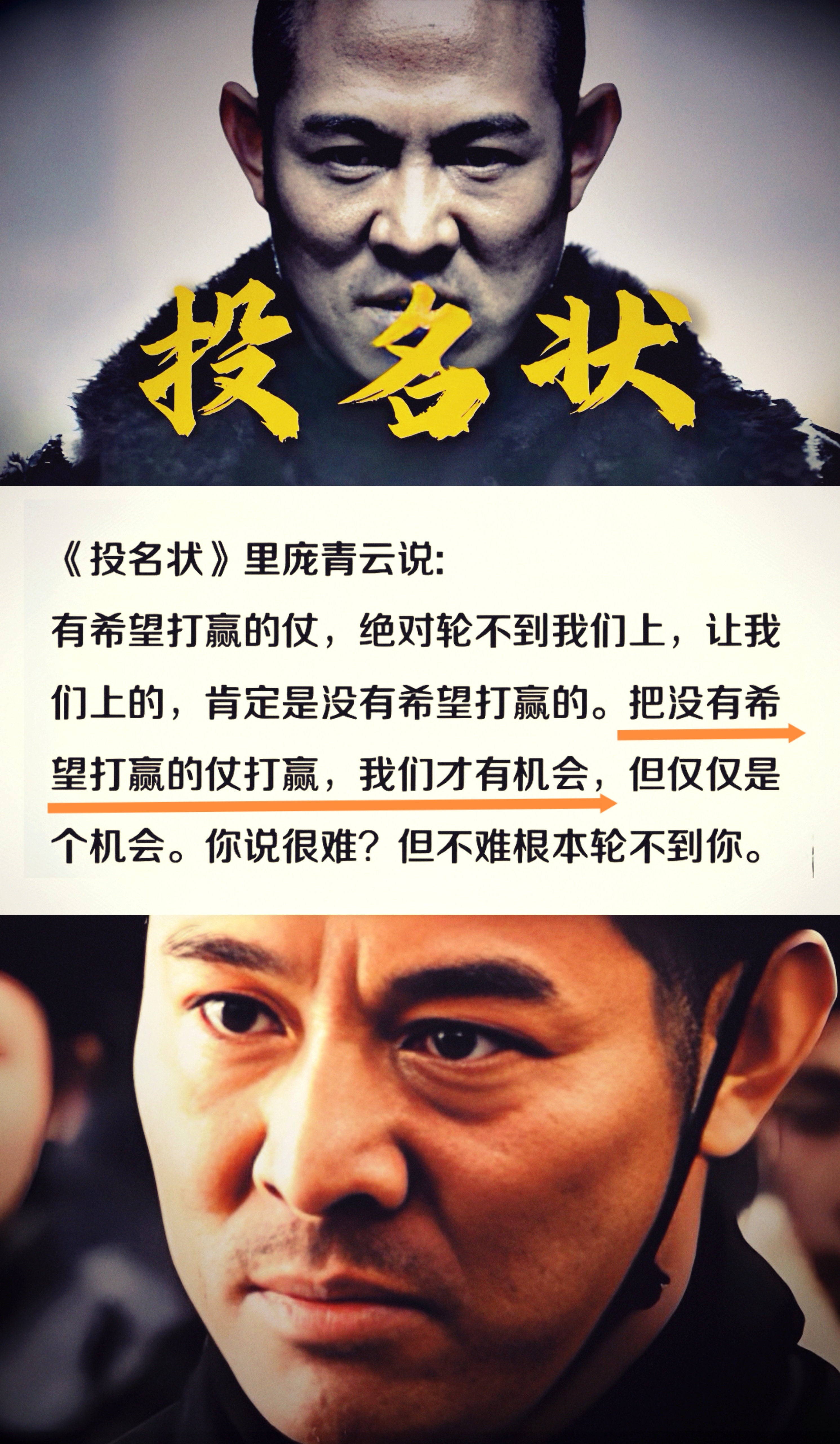 在绝境中扼住命运的咽喉，才配拥有改写历史的机会；把无望之仗打成封神之路，才有资格