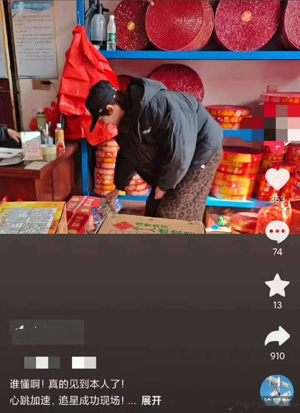 丁程鑫情人节买烟花路人偶遇丁程鑫买烟花路人偶遇丁程鑫买烟花，啊啊啊，哇喔 