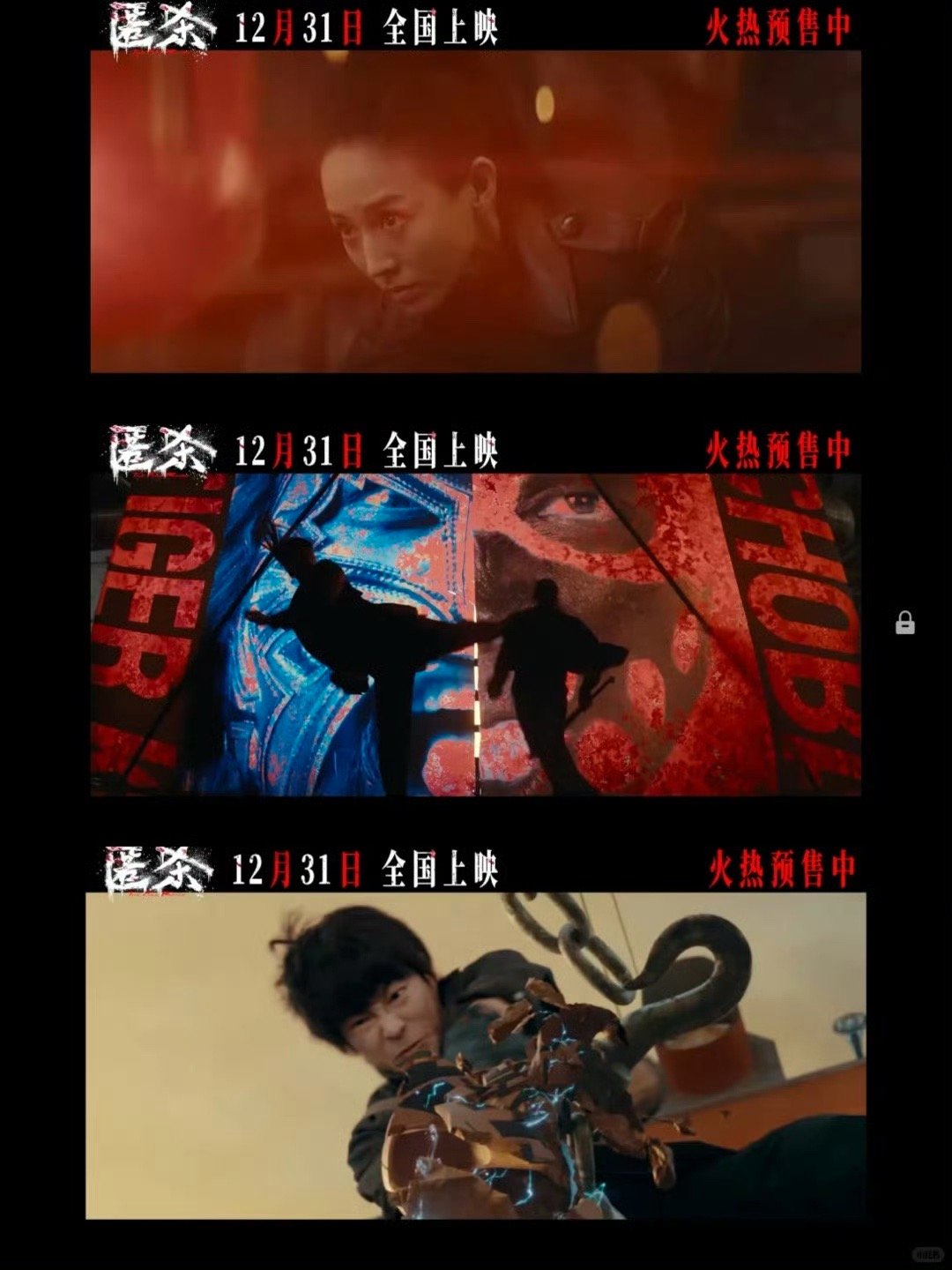 匿杀揭露馅饼背后是陷阱 那列开往“梦想”的火车，包厢里藏着吃人的獠牙。《匿杀》预