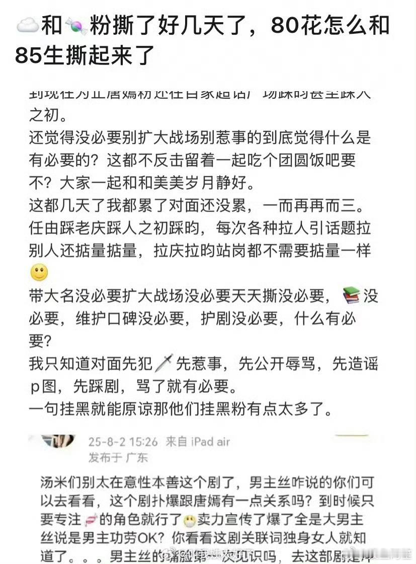 唐嫣、张若昀两家因为合作的新剧《人之初》和蒂芙尼title 交流起来了 ​​​