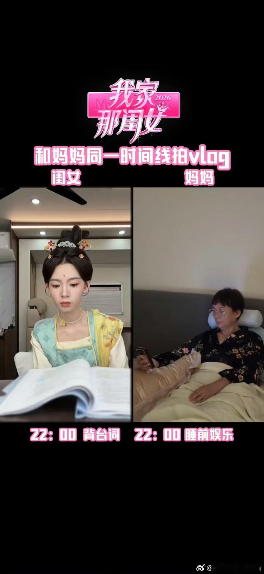 我家那闺女的平行时空我家那闺女镜头平行记录两份日常，女儿在外，妈妈在家，平凡画面