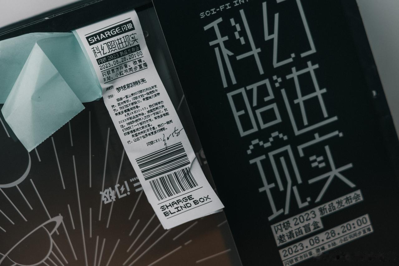 朋友们，今晚八点记得来看@SHARGE闪极 的新品发布会！众多新品发布[看]
我