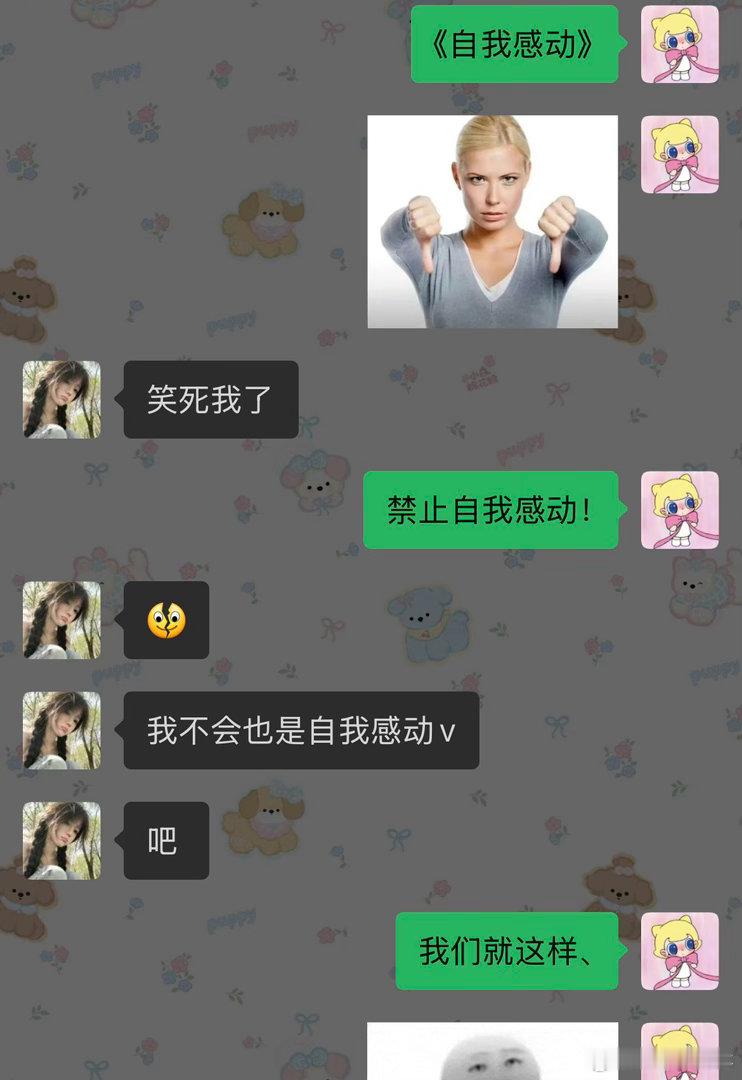 这里禁止自我感动 