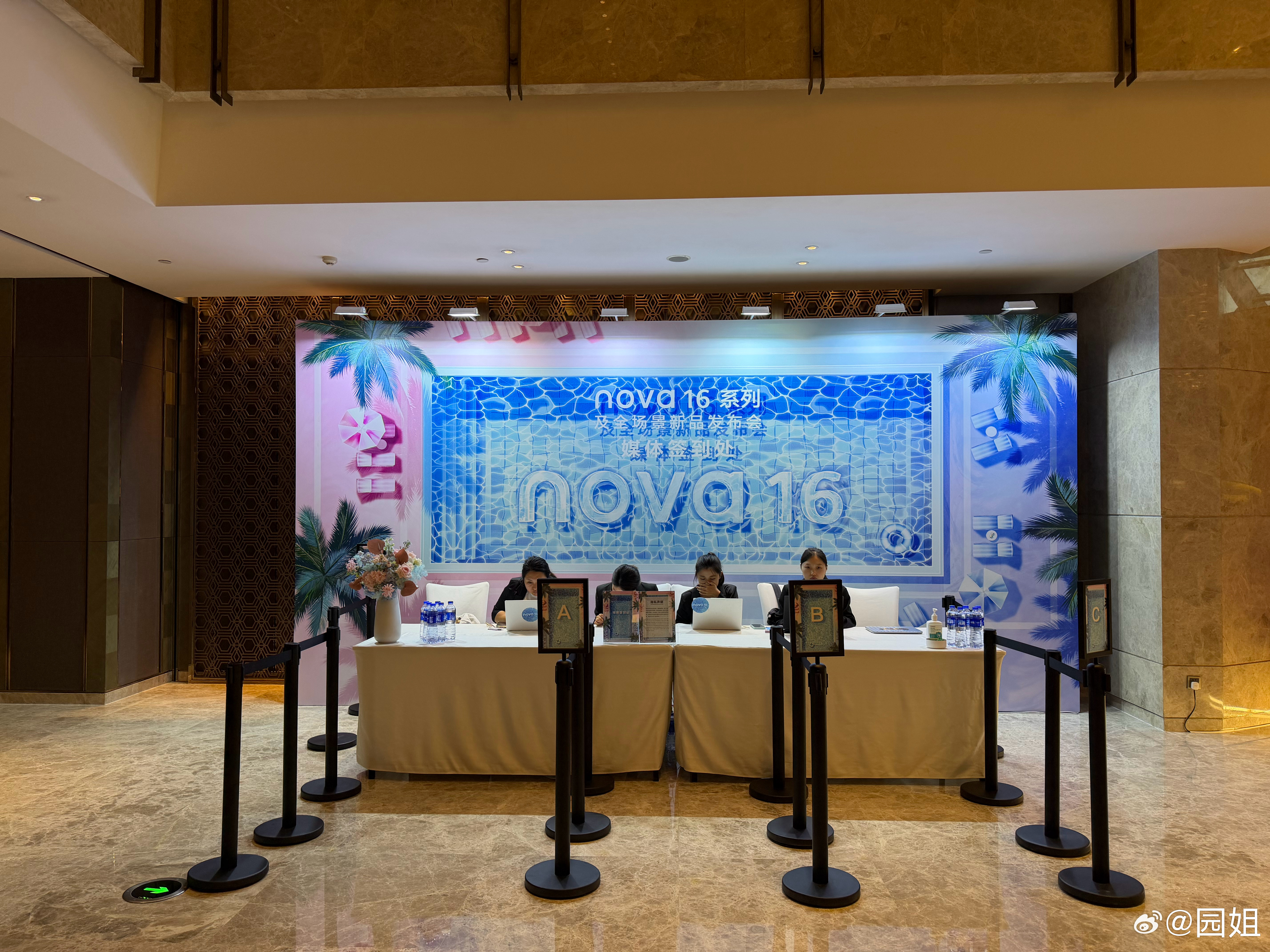 华为nova 16发布会，这次在成都举办，明天没准还能看到时代少年团，又是追星的