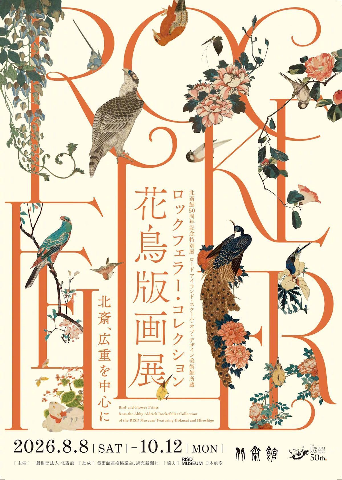 灵感的诞生 日系展览海报 