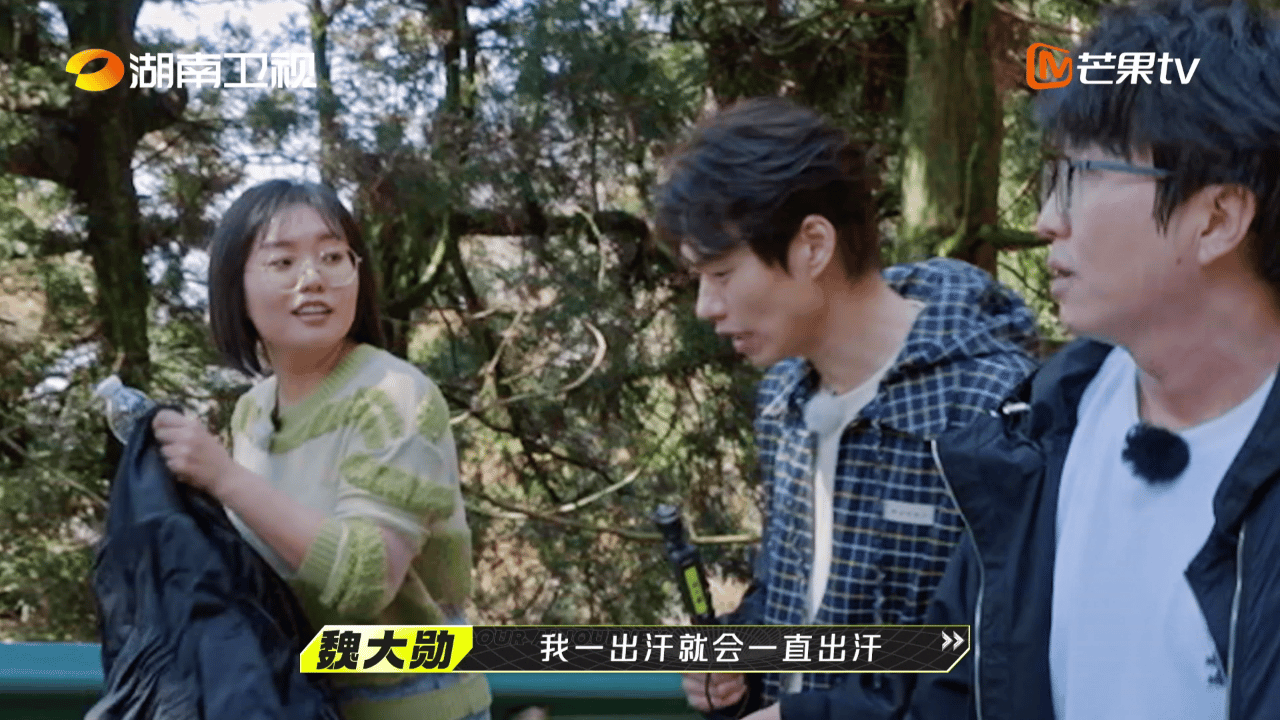 #魏大勋的慢热是这个慢热##我们仨# 魏大勋穿着秋衣秋裤去爬山，一边爬一边疯狂冒