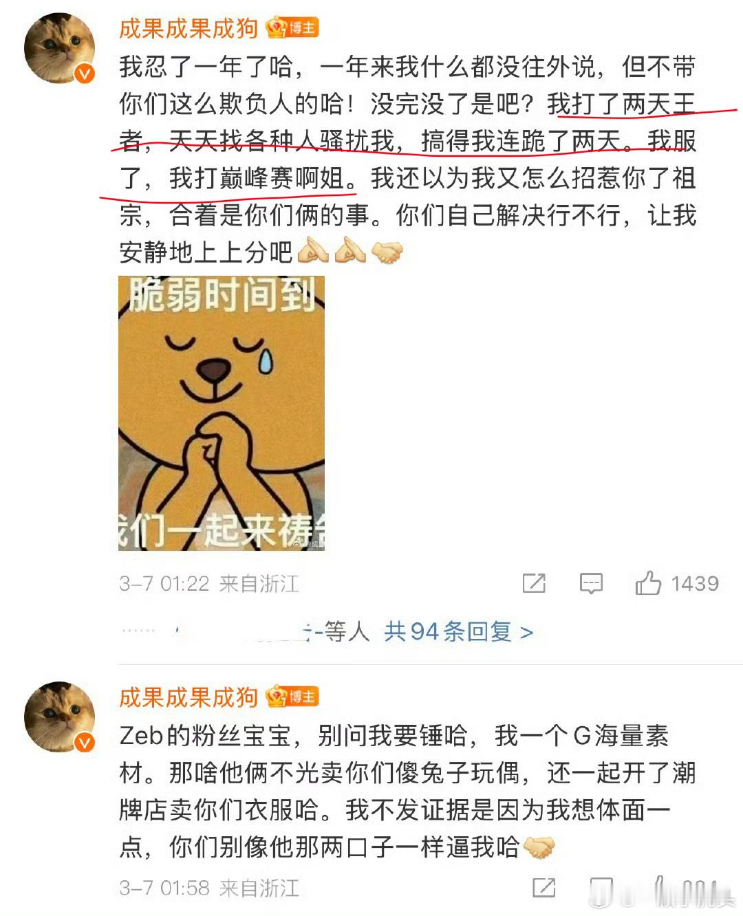 成果的嘴不要招惹一个王者上分人[允悲] ​​​