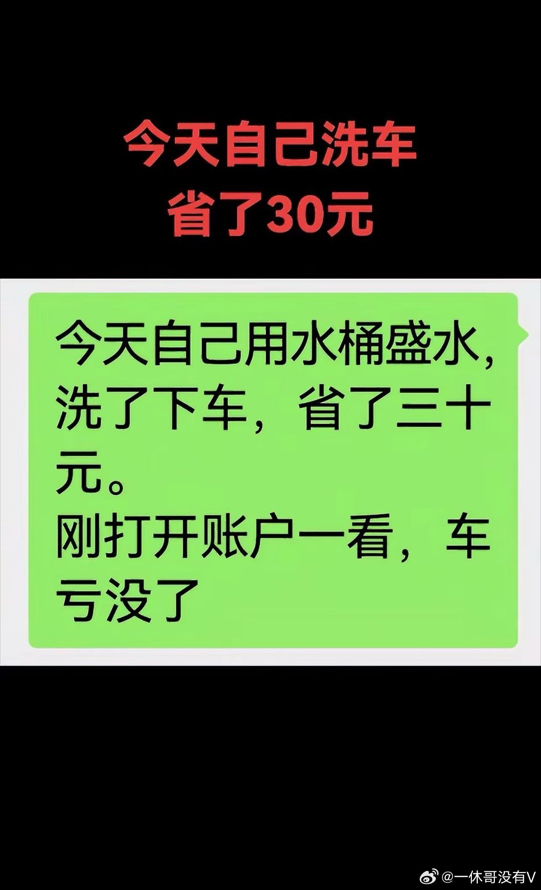今天还是红的，举个手 