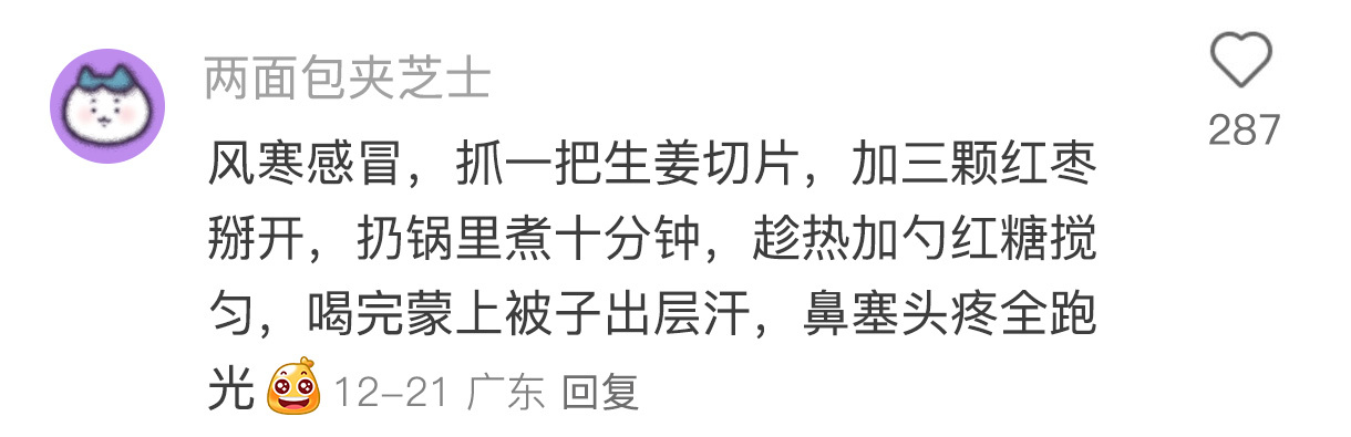 还是我们中国人自己的民间偏方最牛逼 