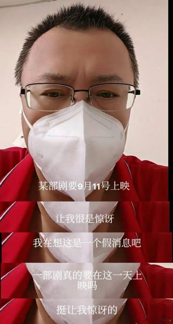 《赴山海》9月11日播怎么了？我们9.03阅兵阅完了呀，10.01国庆节也还没来