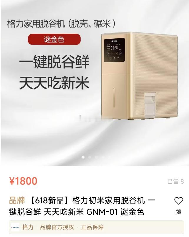 朋友们，有人家里用过家用脱谷机吗？ 