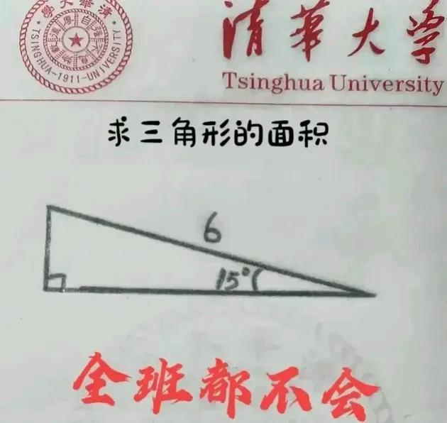 全班只有一个人能做出来。那就是李老师，家长听到都哭笑不得了，这不就是全班都不会做