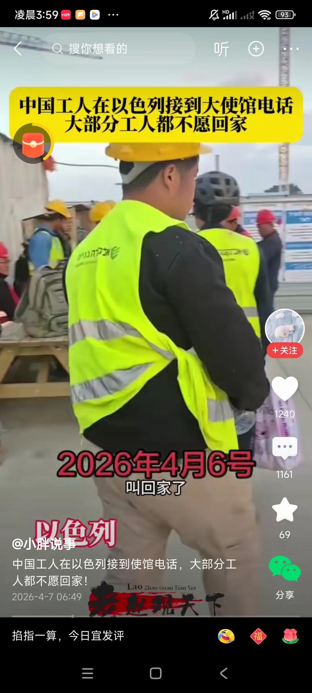 对于在以色列打工的中国工人来说，遇见烦心事了，，，
如果选择安全，回国是最好的选