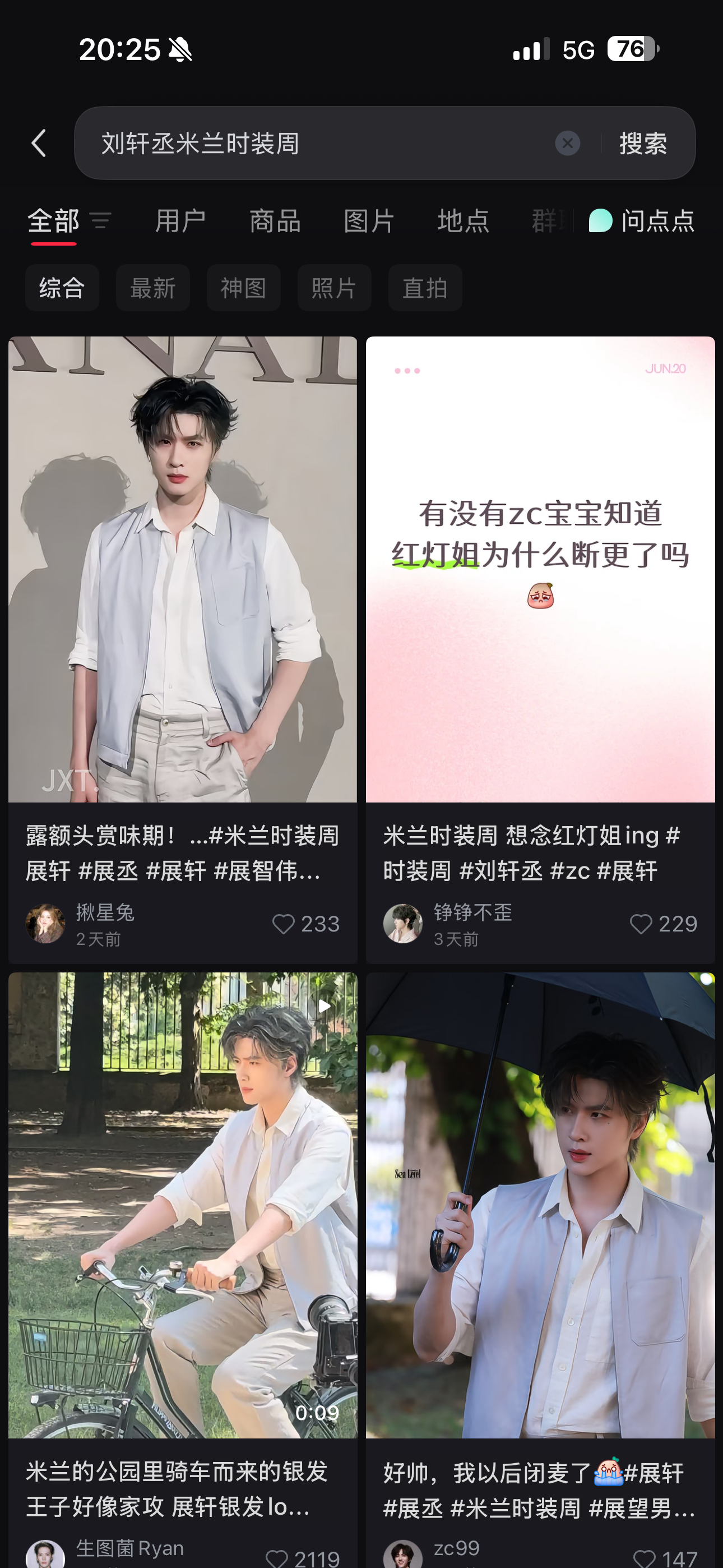 跟我有关的三个字：刘轩丞 