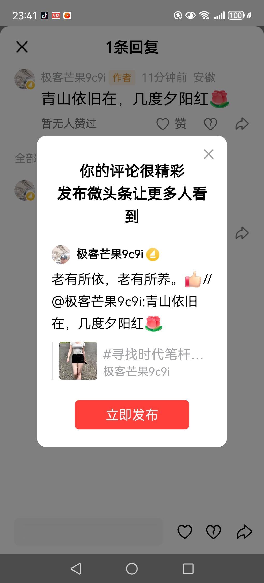 老有所依，老有所养。[赞]//@极客芒果9c9i:青山依旧在，几度夕阳红[玫瑰]