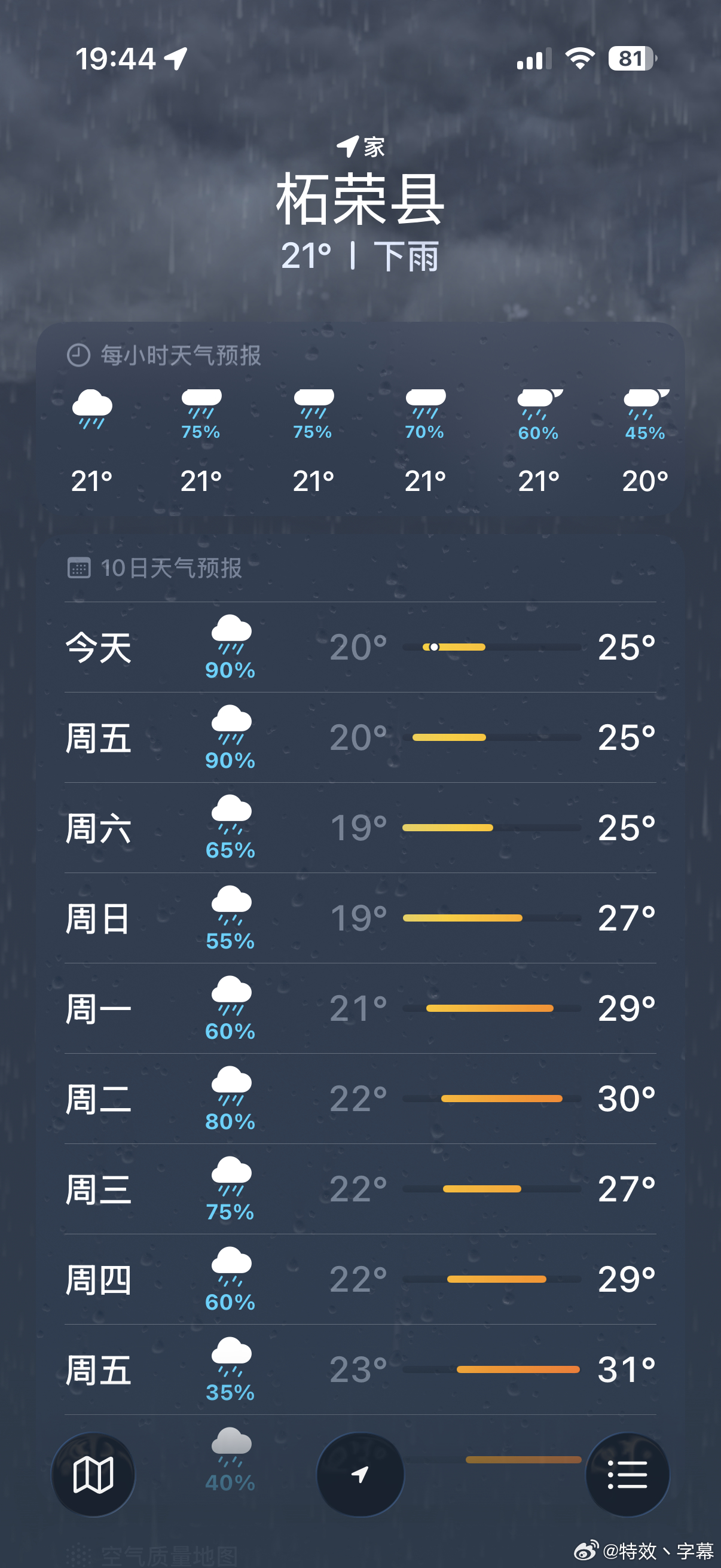 仙风山、太姥山、白水洋，到底要什么时候才能去，能不能出一天的