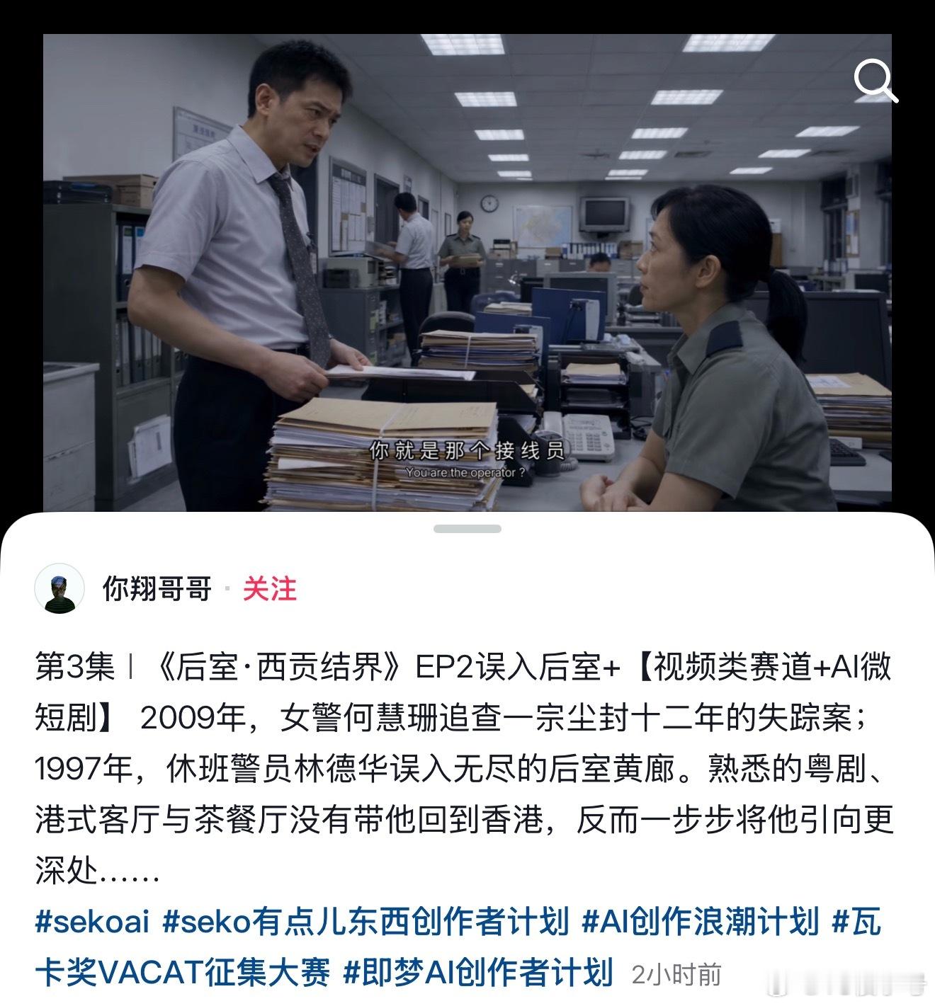 推荐大家去看这部ai剧《西贡结界》，悬疑+灵异？有以前tvb的风格，特别好看 ​