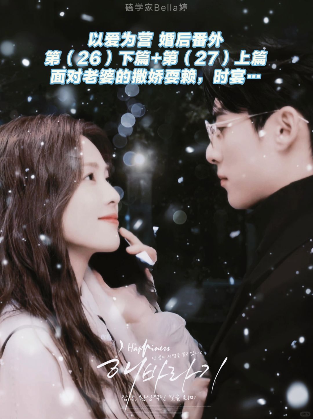 以爱为营｜婚后番外：时宴面对老婆的撒娇~