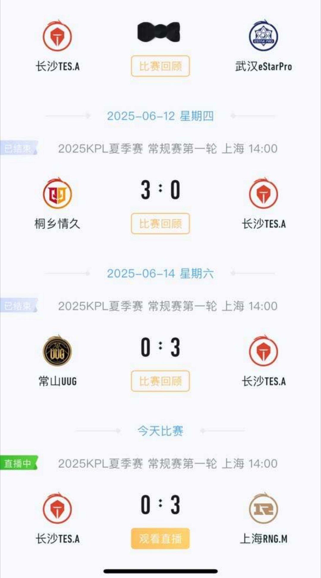 本赛季最不乐意加班的队伍TES.A ​​​