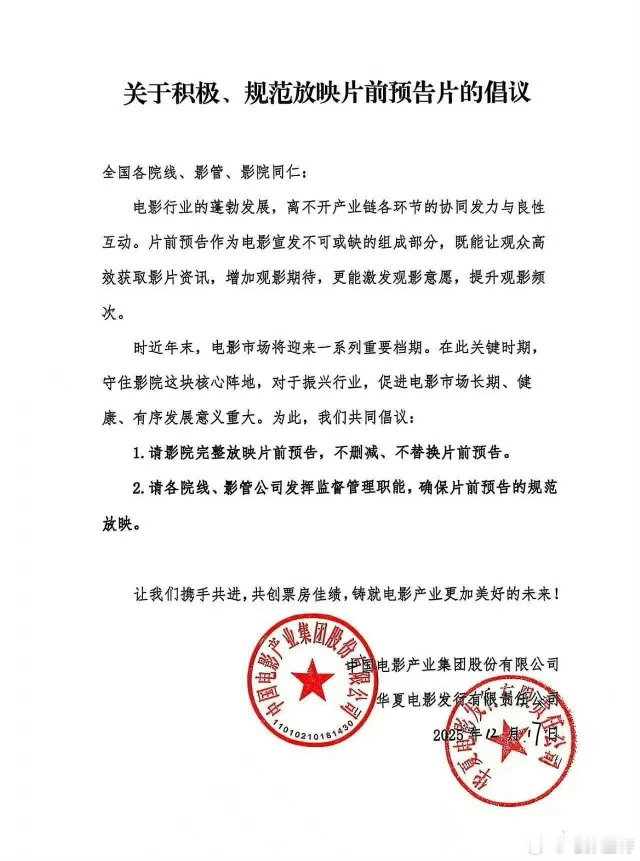 听听温特怎么说 电影贴片预告是应该很好的宣传，但也不要太长了。 