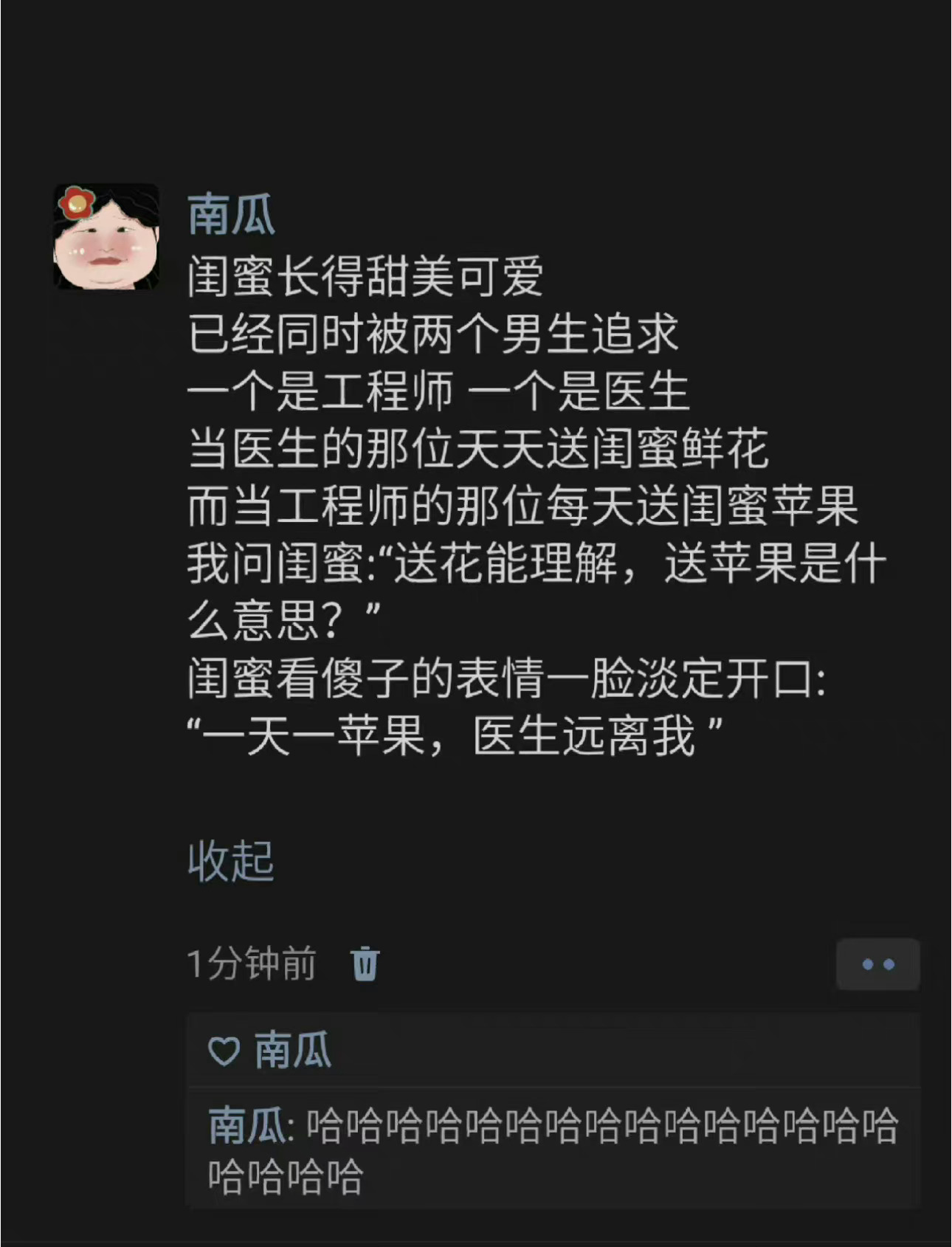 哈哈哈哈哈哈哈哈哈哈笑死 ​ ​​​
