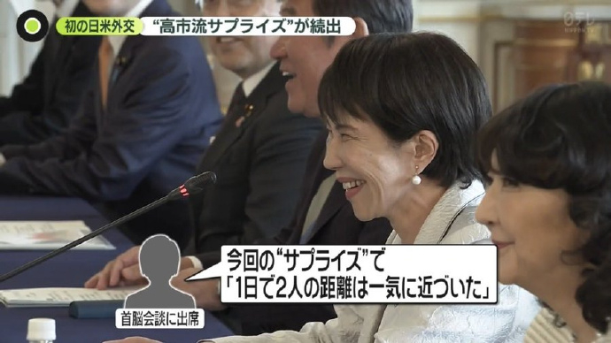 🔻据美日峰会现场人士透露，高市早苗表示要推荐特朗普获和平奖，此举让特朗普"大吃
