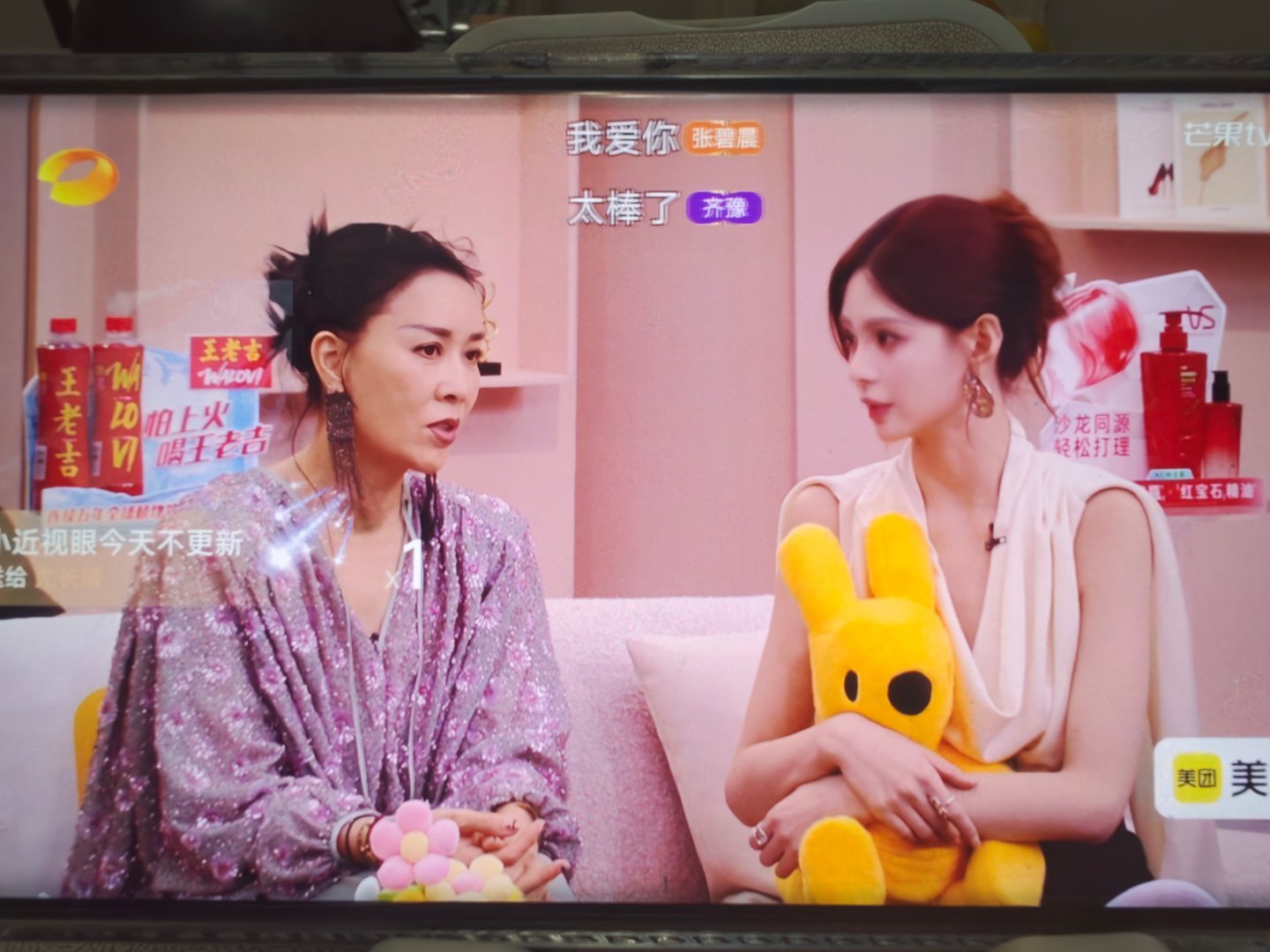歌手不敢读第一个热搜歌手直播关弹幕 真的笑死了，满屏都是读第一个热搜，然后弹幕全