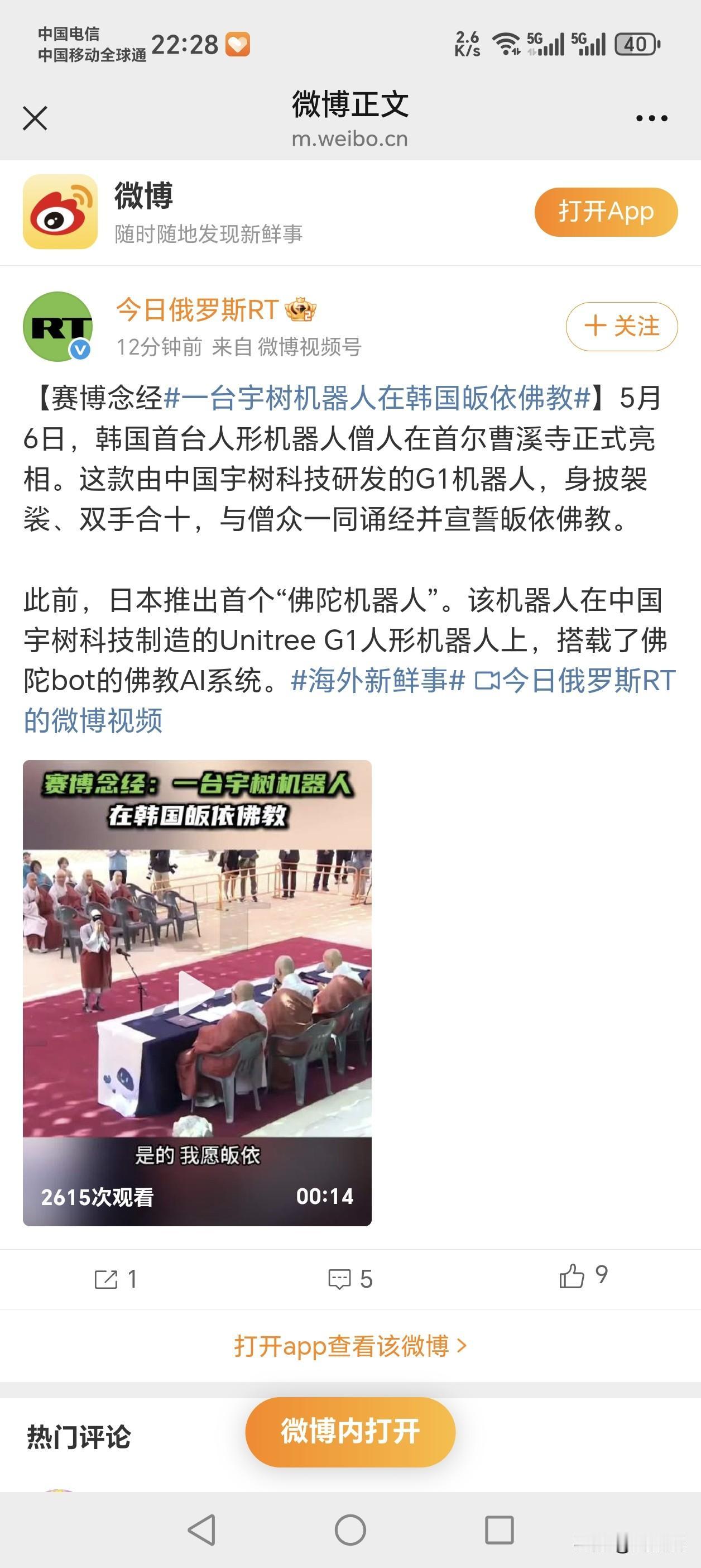 这条新闻
今日俄罗斯
要表达的是什么意思？