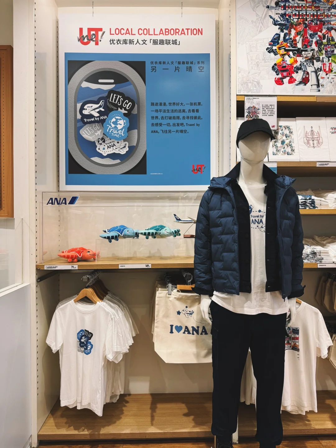 全日空X优衣库梦幻联动❗️中国38店定制T恤