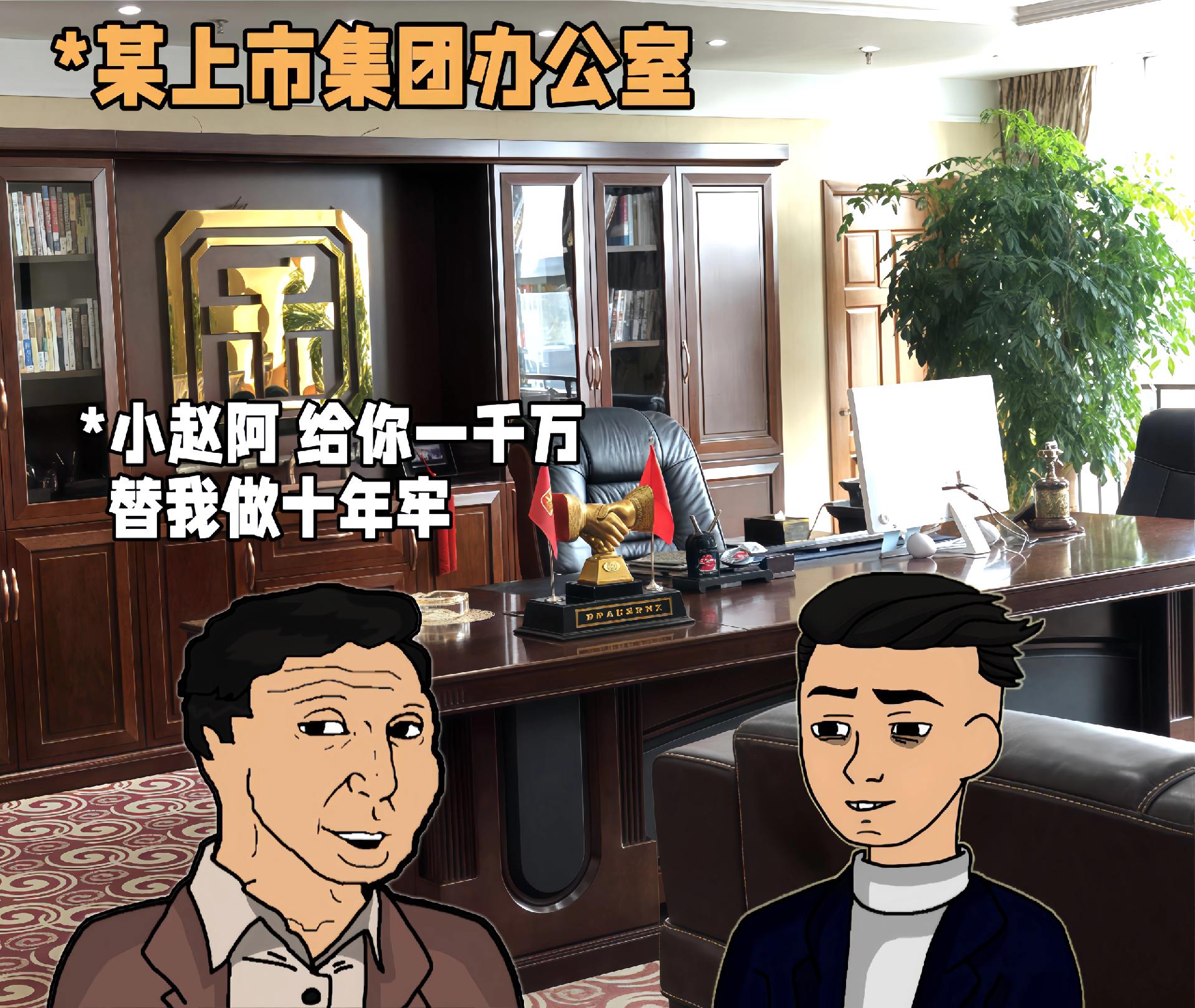 进去三年，出来可以直接就职财务总监。