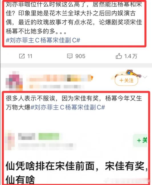刘亦菲一直吹自己是四旦双冰一菲包级别的顶级咖，看不上其他花，可她的业务能力、作品