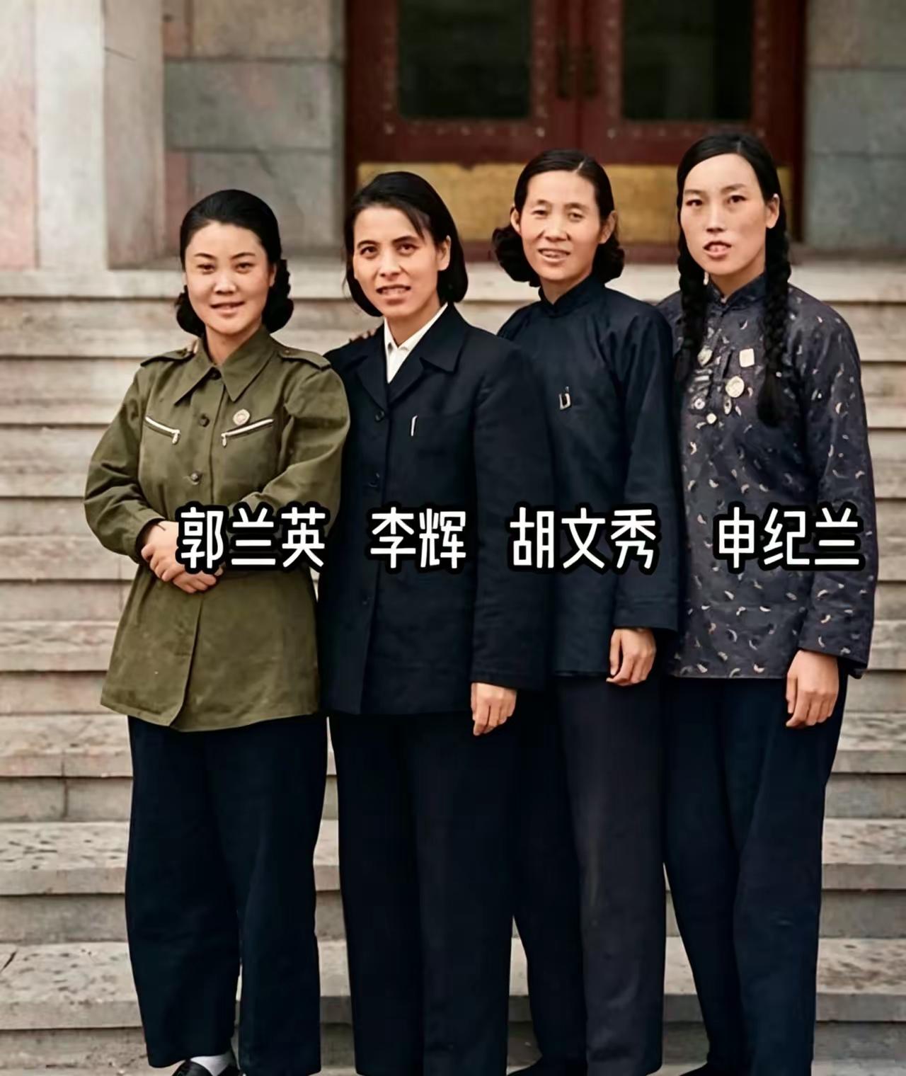 看到1954年郭兰英和刘胡兰母亲胡文秀、申纪兰那张罕见合影，感慨万千。申纪兰是真